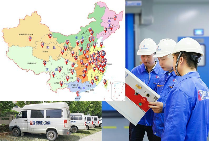 服务网点和人员