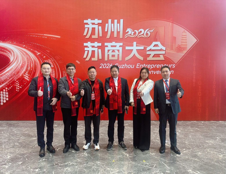 西朗门业董事长杨元嘉(左一)与参会企业家朋友们合影